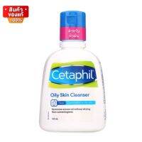 เซตาฟิล ออยลี่ สกิน คลีนเซอร์ สำหรับ ผิวมัน ผิวผสม ผิวเกิดสิวง่าย ขนาด 125 ml [Cetaphil Oily Skin Cleanser 125 ml]