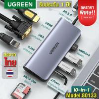 Ugreen 10 in 1 Thunderbolt 3 Dock USB Type-C USB-C To HDMI VGA HUB สำหรับ MacBook iPad Pro Model (80113) HDMI 4K, VGA 1080P, Card Reader SD/TF, Lan Gigabit 1000Mbps, 100W PD