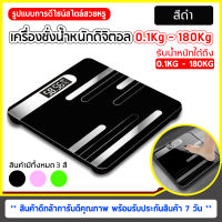 เครื่องชั่งน้ำหนักดิจิตอล Electronic Scale เครื่องชั่งน้ำหนัก LCD Digital Scales สามาถแสดงอุณหภูมิได้ รองรับน้ำได้สูงสุด 180KG