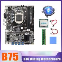 B75 BTC Miner Motherboard 8XUSB+G540 CPU+DDR3 8G 1600Mhz RAM+CPU Cooling Fan+SATA Cable+Switch Cable+Thermal Pad