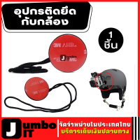 เชือกป้องกันกล้องตก 3M อุปกรณ์ใช้สำหรับกันหลุดกล้อง สายยึดกล้อง สายรัดกล้อง สายรัดนิรภัยพร้อมสติกเกอร์สำหรับ Gopro โกโปร ฐานติดหมวก