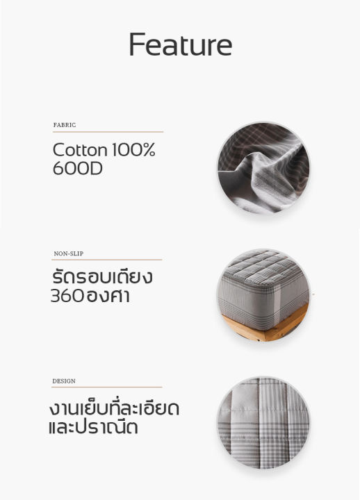 mattress-protector-ผ้ารองกันเปื้อน-360องศา-ปลอกที่นอน-ผ้าปูที่นอน-cotton100