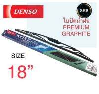 DENSO ใบปัดน้ำฝน รุ่น DCP GRAPHITE ขนาด 18 นิ้ว ก้านเหล็ก ยางเครือบกราไฟท์