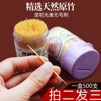 Disposable Toothpick Household Boxed Double Headed Pointed Fine Toothpick Household Fruit Bamboo Toothpick Tool Tooth Remover