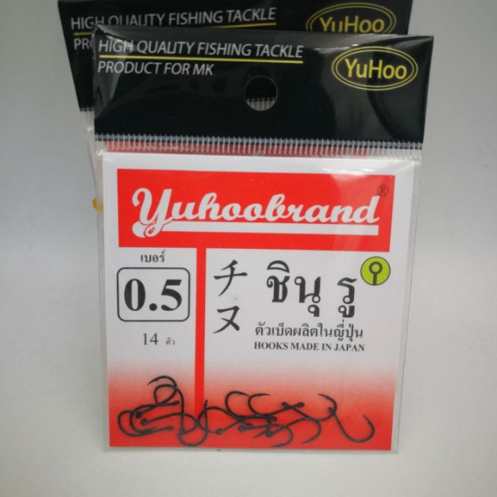 เบ็ดชินุรู-เบ็ดจินุรูเบ็ด-ผลิตในประเทศญี่ปุ่นเบ็ด-จินุแบบมีมีรู-yuhoobrand