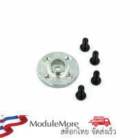 แผ่นจานซอร์โว Small metal disc 25T (Universal standard for MG995, MG996 S3003 SG5010) สีขาว (Servo arm)