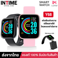 [พร้อมส่งจากไทย] นาฬิกาอัจฉริยะ รุ่นY68 smart watch d20 นาฬิกาข้อมือ สมาทวอช ผู้ชาย ผู้หญิง วัดชีพจร วัดหัวใจ นับก้าวเดิน ส่งไว 1-3 วัน