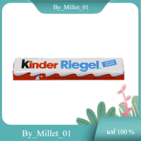 Riegel Chocolate Kinder 21 G.