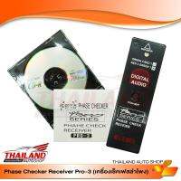 PHASE CHECKER เครื่องเช็คเฟสลำโพง PRO SERIES PRO-3 / แพ็ค 1 ชุด