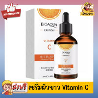 Vitamin C Serum เซรั่มวิตามินซี BIOAQUA CAHNSAI 30 ml.