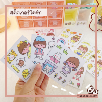 สติ๊กเกอร์การ์ตูน สติ๊กเกอร์น่ารัก สติ๊กเกอร์ DIY สติ๊กเกอร์ไดคัทกันน้ำ