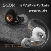 SGOR-VENUS หูฟังชนิดใส่ในหูแบบไดนามิก HIFI Fever เบสหนักแน่นเกมเพลงกีฬาปลั๊กอุดหูสากล ชุดหูฟังอีสปอร์ต ชุดหูฟังสำหรับเล่นเกม มีไมโครโฟน