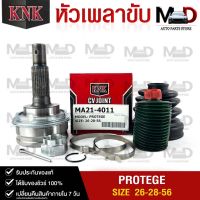 หัวเพลาขับ MAZDA PROTEGE (26-28-56) รหัส MA21-4011 (KNKหัวเพลาขับนอก) มาสด้า โปรเทเจ้