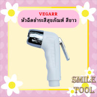 Vegarr หัวฉีดชำระสีสุขภัณฑ์ สีขาว