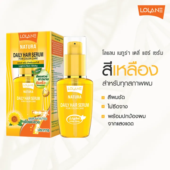 Lolane Natura Daily Hair Serum for Color Care | Lazada Singapore Lolane Natura Daily Hair Serum for Color Care | Lazada Singapore