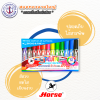 ปากกาเคมี2หัว ตราม้า ชุด12สี