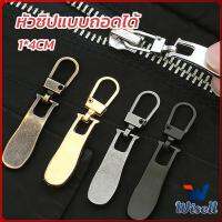 Wisell หัวซิปแบบถอดได้ หัวซิปกระเป๋า ทั่วไป แบบเปลี่ยน Metal Zipper Head