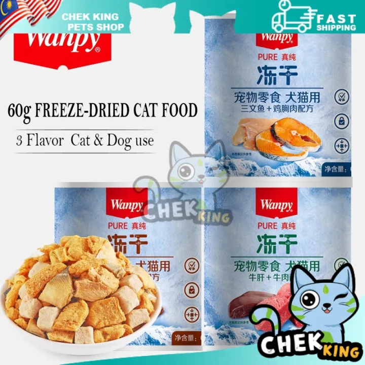 WANPY 60 GRAM FREEZEDRIED CAT FOOD CANNED FOODS PURE MEAT FORMULA PET