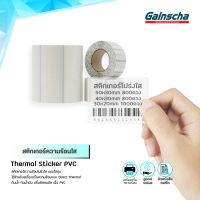 สติ๊กเกอร์ความร้อน PVC สติกเกอร์ใส พีวีซีใส ไม่ต้องใช้หมึก 50x30 40x30 30x20mm Transparent Sticker