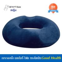 Getagift เบาะรองนั่ง ที่รองนั่ง เบาะรองเก้าอี้ เบาะ Memory Foam เพื่อสุขภาพ ทรงโดนัท (for women) Ergonomic Furniture