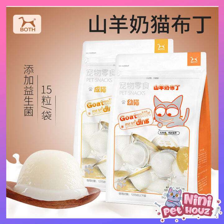Cat Snack Goat Milk Pudding (FOR ADULT & KITTEN) *Per Piece*山羊奶宠物布丁成猫