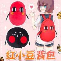 【STOCK】 Anime Please Eat Red Bean Peripheral Backpack Plush Schoolbag Primary School Boys Girls Two-Dimensional Backpack