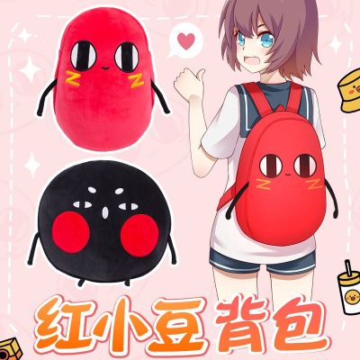 【STOCK】 Anime Please Eat Red Bean Peripheral Backpack Plush Schoolbag Primary School Boys Girls Two-Dimensional Backpack