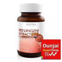 วิสทร้า เห็ดหลินจือแดงสกัด 300 มก 30เม็ด. ผสมเบต้ากลูแคน และเลซิติน Vistra Red Lingzhi Extract 300 Mg 30 caps