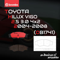 ผ้าเบรกหน้า BREMBO สำหรับ TOYOTA HILUX VIGO 2.5 3.0 4x2 (เตี้ย) 04-08 (P83 096C)