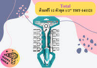 Total ด้ามฟรี 12 ตัวชุด 1/2" THT-141121 ถูกที่สุด