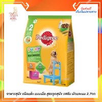 ส่งฟรี ? เพดดิกรี®อาหารสุนัข ชนิดแห้ง แบบเม็ด สูตรลูกสุนัข รสตับ ผักและนม 2.7กก 1 ถุง  บริการเก็บเงินปลายทาง