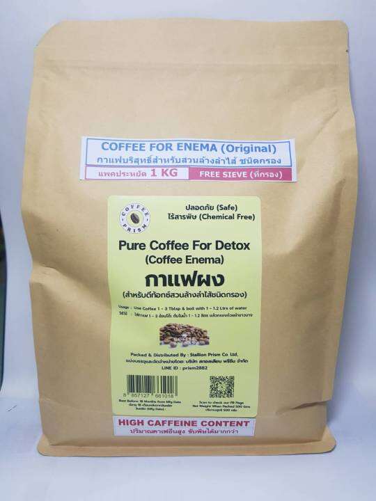 Coffee for Enema Detox 1 KG กาแฟสำหรับสวนล้างลำไส้ เกรดพรีเมียม 1 KG