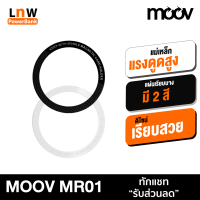 [มีของพร้อมส่ง] Moov MR01 Magnetic Ring แหวนแม่เหล็ก แม่เหล็กติดโทรศัพท์ แม่เหล็กติดมือถือ รองรับมือถือทุกรุ่นที่ ชาร์จไร้สาย เคสแม่เหล็ก