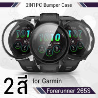 9Gadget - เคส Bumper Garmin Forerunner 265S เต็มจอ กระจกกันรอย ฟิล์มกันรอย ฟิล์มกระจกนิรภัย เคส สายนาฬิกา สายชาร์จ - Case Bumper Glass Screen Protector Garmin Forerunner 265S