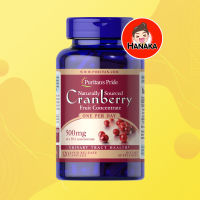 Puritans Pride One A Day Cranberry /120 Capsules (500 mg of 50:1 concentrate, เทียบเท่า 25,000 mg แครนเบอร์รี่ สด)