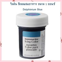 Wilton Icing Color 1 oz.  Delphinium Blue สีผสมอาหาร เบเกอรี่ สีทำขนม สีเจล Gel color bakery Icing Color Food Color