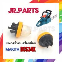 ยางกดน้ำมันเครื่องเลื่อยยนต์ MAKITA DCS34X