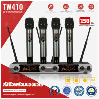 TW410 ไมโครโฟนไร้สายหนึ่งพ่วง UHF Band 4 4 ไมโครโฟนไร้สายแบบใช้มือถือ 4 ไมโครโฟน 4 ช่องสี่เสาอากาศโลหะไมโครโฟนระยะทาง 150 ม microphone