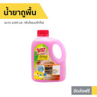 ?ขายดี? น้ำยาถูพื้น 3M Scotch-Brite ขนาด 1000 มล. กลิ่นโรแมนติกโรส - นำ้ยาถูพื้น น้ำยาฆ่าเชื้อ น้ำยาทำความสะอาดพื้น ผลิตภัณฑ์ทำความสะอาดพื้น น้ำยาถูพื้นฆ่าเชื้อ น้ํายาถูพื้นไม่เหนียว น้ำยาถูพื้นหอมๆ น้ำยาถูพื้นกลิ่นหอม disinfectant floor cleaner