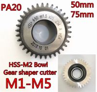 50mm 75mm PA20 คุณภาพสูง HSS-M2 ชามตัดเกียร์ M1 M1.25 M1.5 M1.75 M2 M2.25 M2.5 M2.75 M3 M3.25 3.5 M4