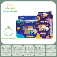 [จัดส่งฟรี] Kissme Baby Diaper Japan Technology ผ้าอ้อมเด็กคิสมี ผ้าอ้อมเด็กแบบเทป แบบกางเกง แพมเพิสเด็ก ผ้าอ้อมเด็กสำเร็จรูป