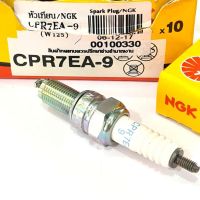 ❗️❗️ SALE ❗️❗️ หัวเทียน(NGK) CPR7EA-9 (WAVE125) !! หัวเทียน Spark Plugs มาตรฐาน เอนกประสงค์ แข็งแรง ทนทาน บริการเก็บเงินปลายทาง ราคาถูก คุณภาพดี โปรดอ่านรายละเอียดก่อนสั่ง