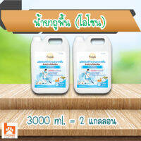 (แพ็คคู่) น้ำยาถูพื้น สำหรับบ้านที่มีสัตว์เลี้ยง (กลิ่นโอโซน) 3,000 ml. (2 แกลลอน)