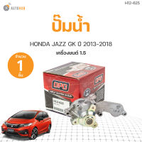 ปั๊มน้ำ HONDA JAZZ GK ปี2013 เครื่อง 1.5 เกรดOEM (1ชิ้น) | AUTOHUB