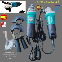 MAKITA เครื่องเจียร 4 นิ้ว รุ่น 9553HB (งานเทียบ)