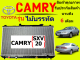 หม้อน้ำ โตโยต้า แคมรี่ รุ่น 2 CAMRY SXV-20 AT ปี1997-2000 หนา 26 มิล เกียร์ออร์โต้ (รุ่นไม้บรรทัด) แถมฝาหม้อน้ำ