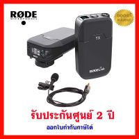 ไมโครโฟนไร้สาย Rodelink Filmmaker Kit