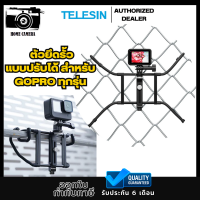 Telesin ตัวยึดรั้วอเนกประสงค์แบบปรับได้ สำหรับ GOPRO ทุกรุ่น,DJI Action4/3