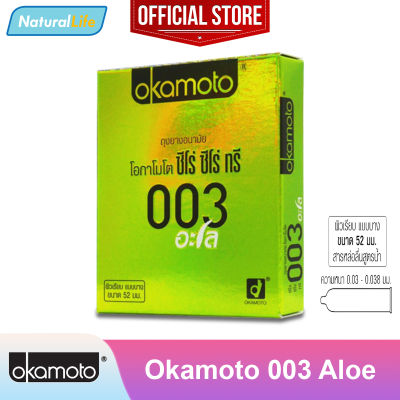 Okamoto 003 Aloe Condom ถุงยางอนามัย โอกาโมโต 003 อะโล ผิวเรียบ ผสมสารว่านหางจระเข้ แบบบาง ขนาด 52 มม. 1 กล่อง (บรรจุ 2 ชิ้น)