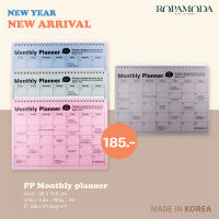 Ropamoda สมุดโน้ต เกาหลี Ropamoda PP monthly planner รุ่นขายดี แพลนเนอร์ Made In Korea